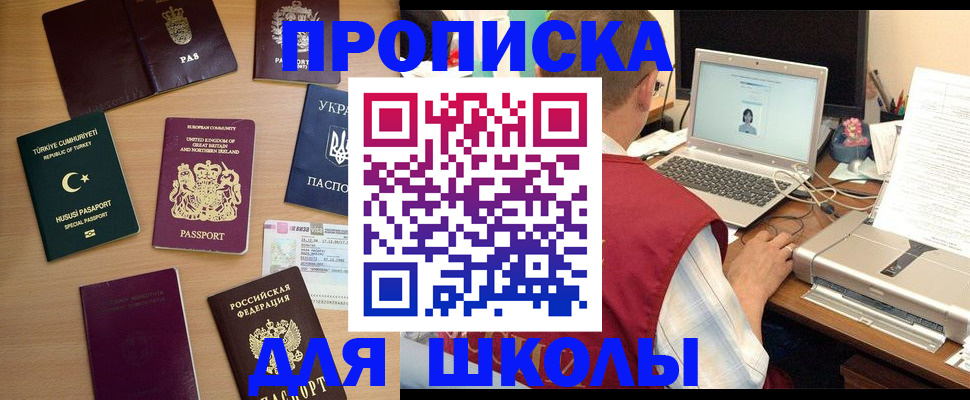 прописка регистрация в Североморске