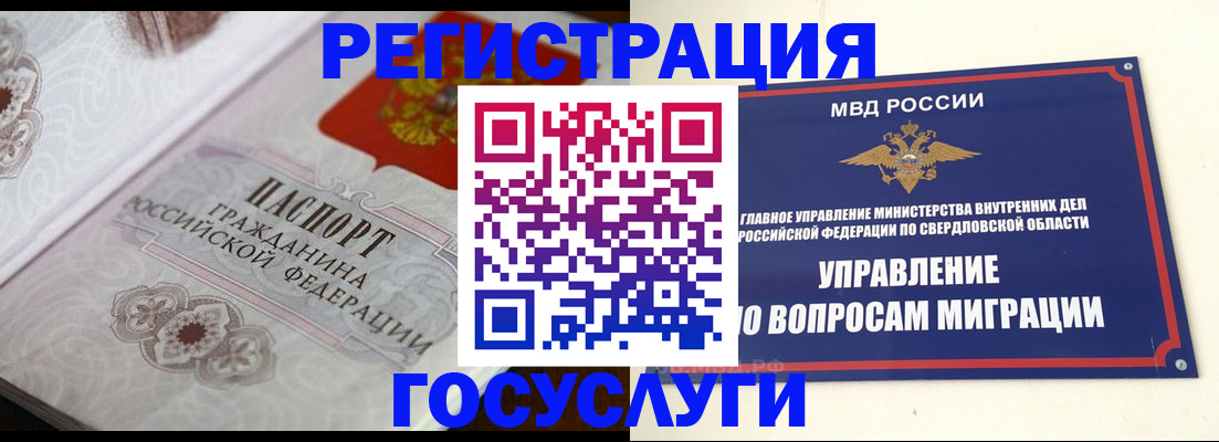 регистрация для дет. сада в Североморске