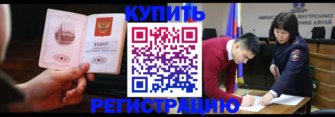 прописка иностранных граждан в Североморске