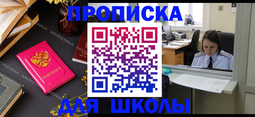 миграционный учет в Североморске